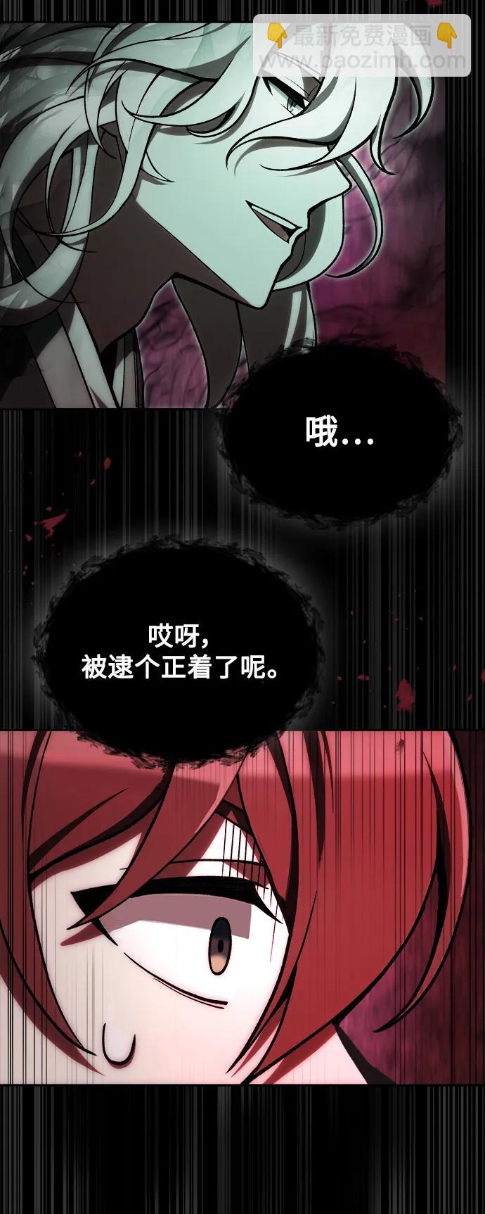 [第5话] B级猎人，陈秀浩72