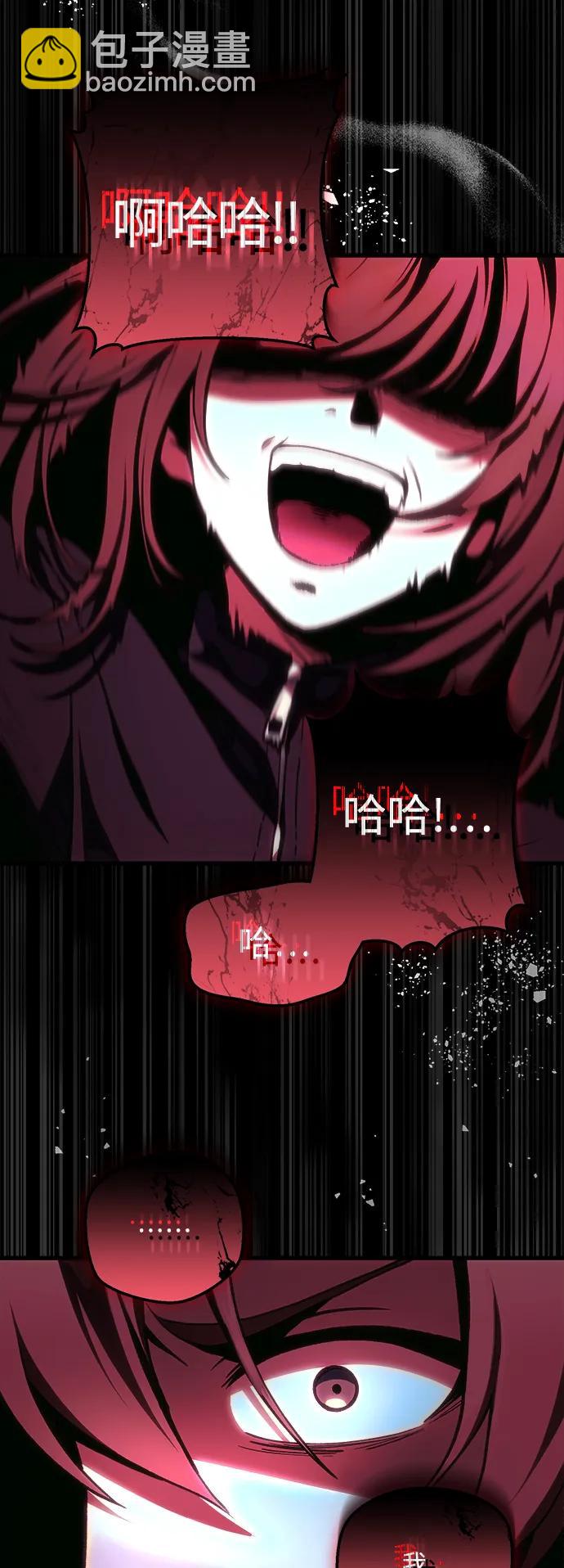 [第5话] B级猎人，陈秀浩74