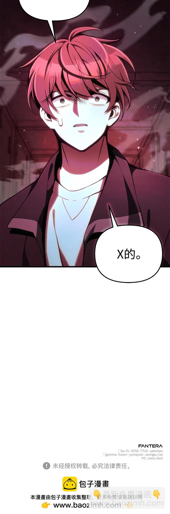 [第5话] B级猎人，陈秀浩76