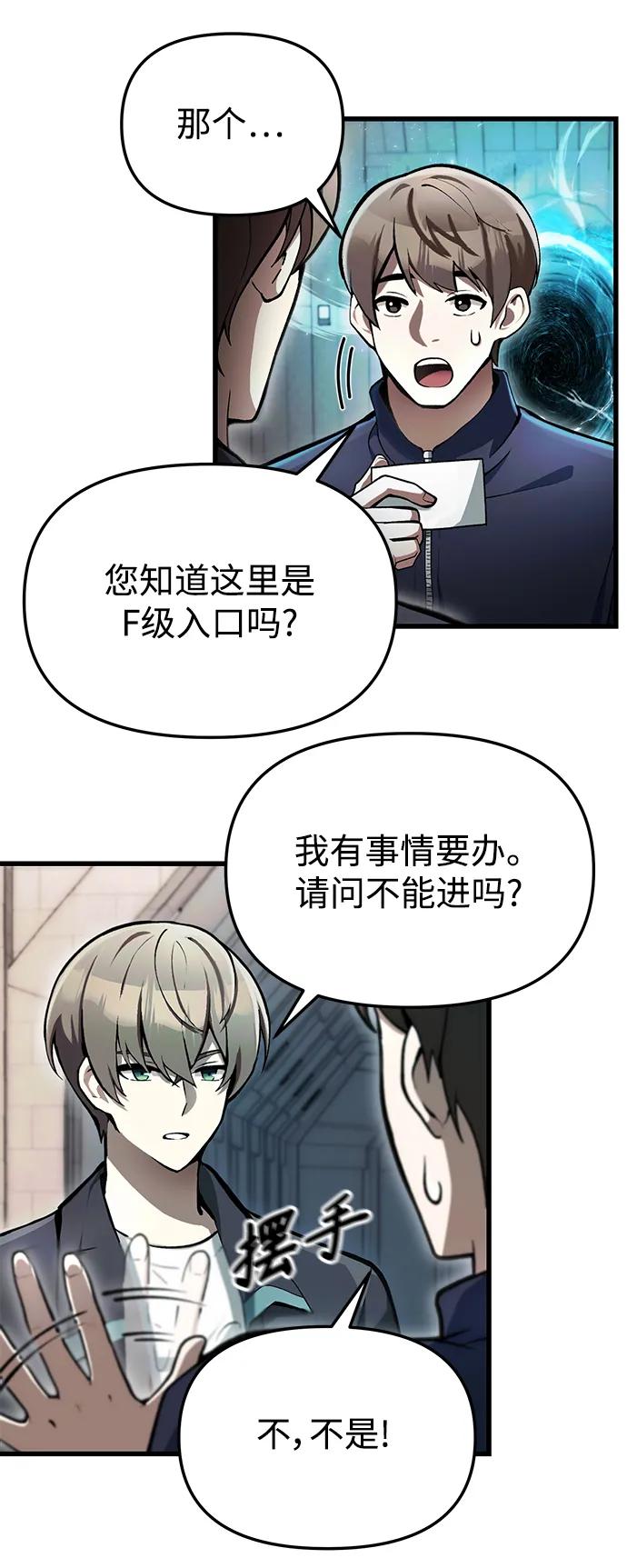 [第5话] B级猎人，陈秀浩8