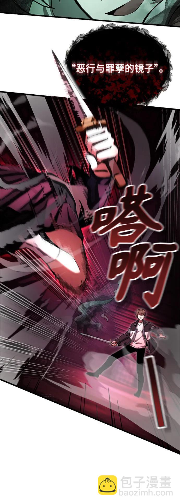 [第6话] 恶行10