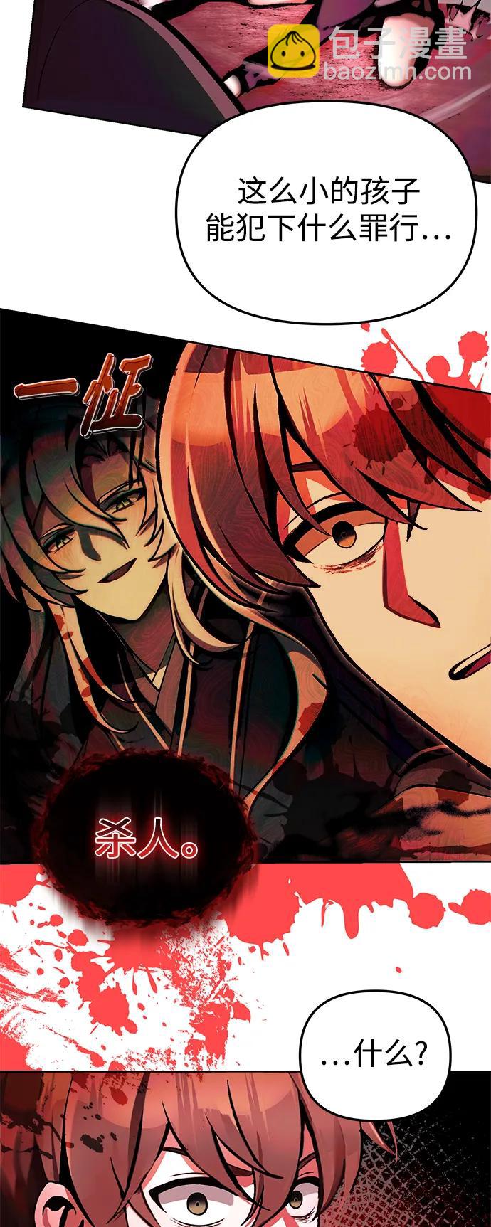 [第6话] 恶行12