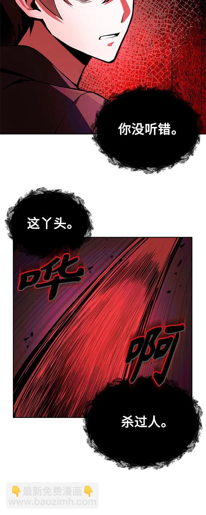 [第6话] 恶行13