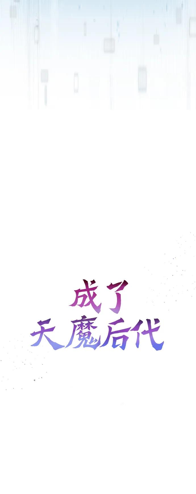 [第6话] 恶行19