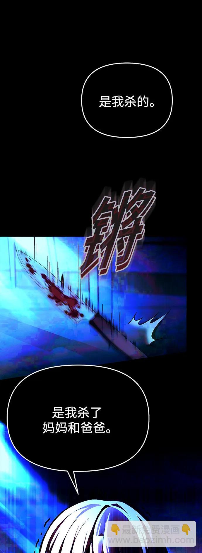 [第6话] 恶行23