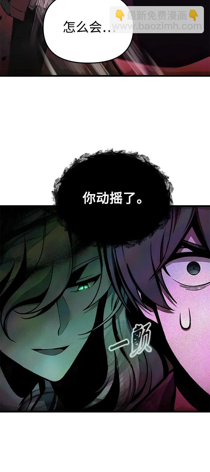 [第6话] 恶行30