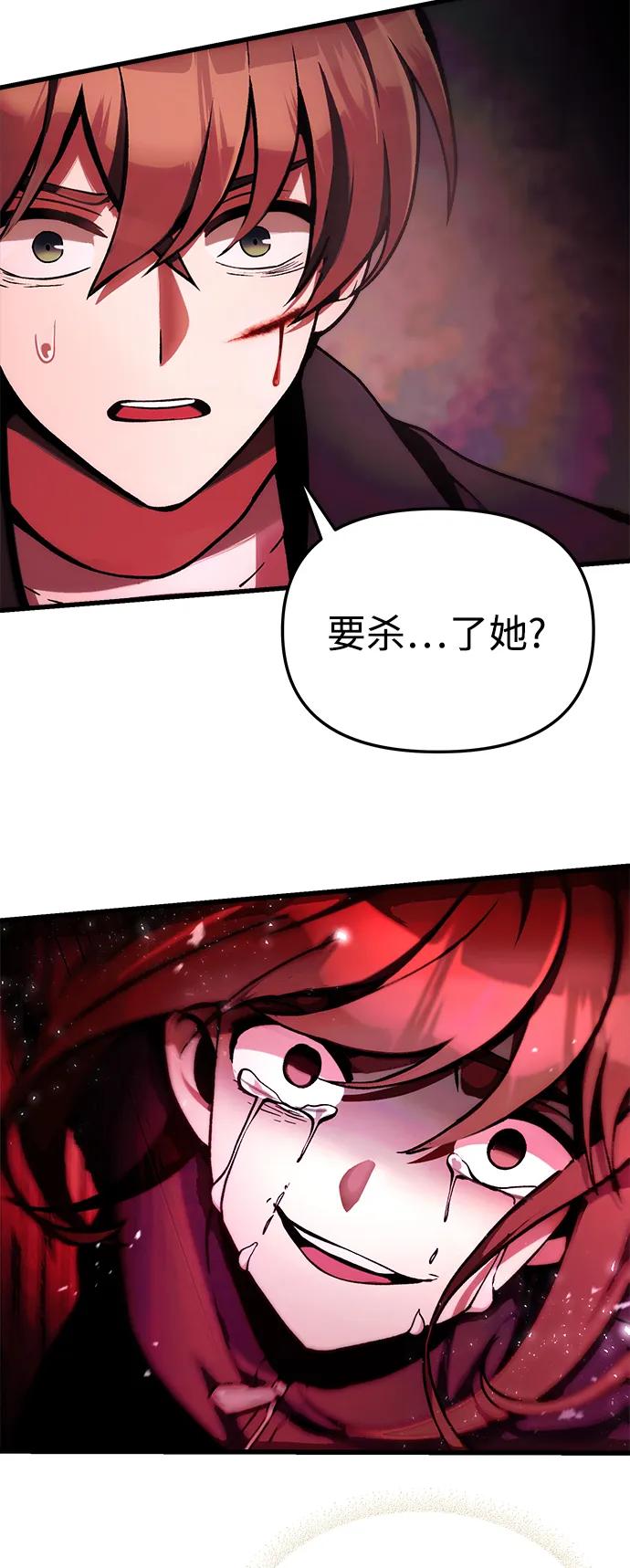 [第6话] 恶行32