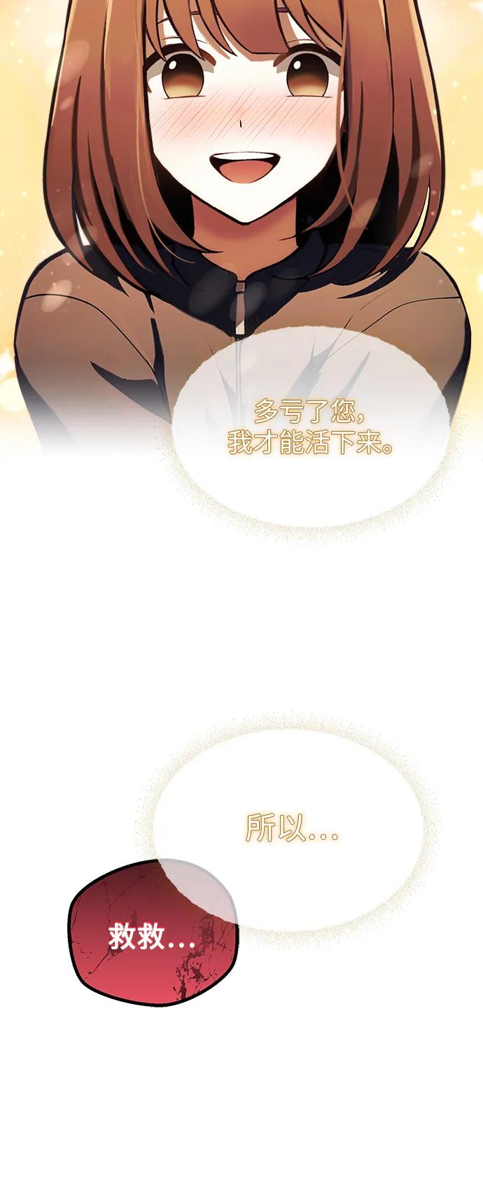 [第6话] 恶行34
