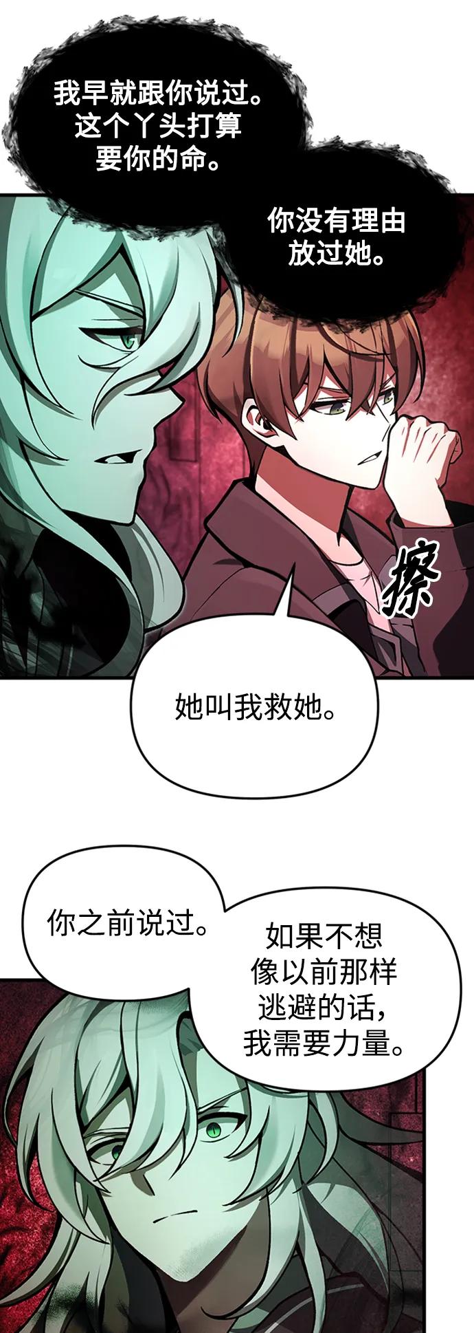 [第6话] 恶行38