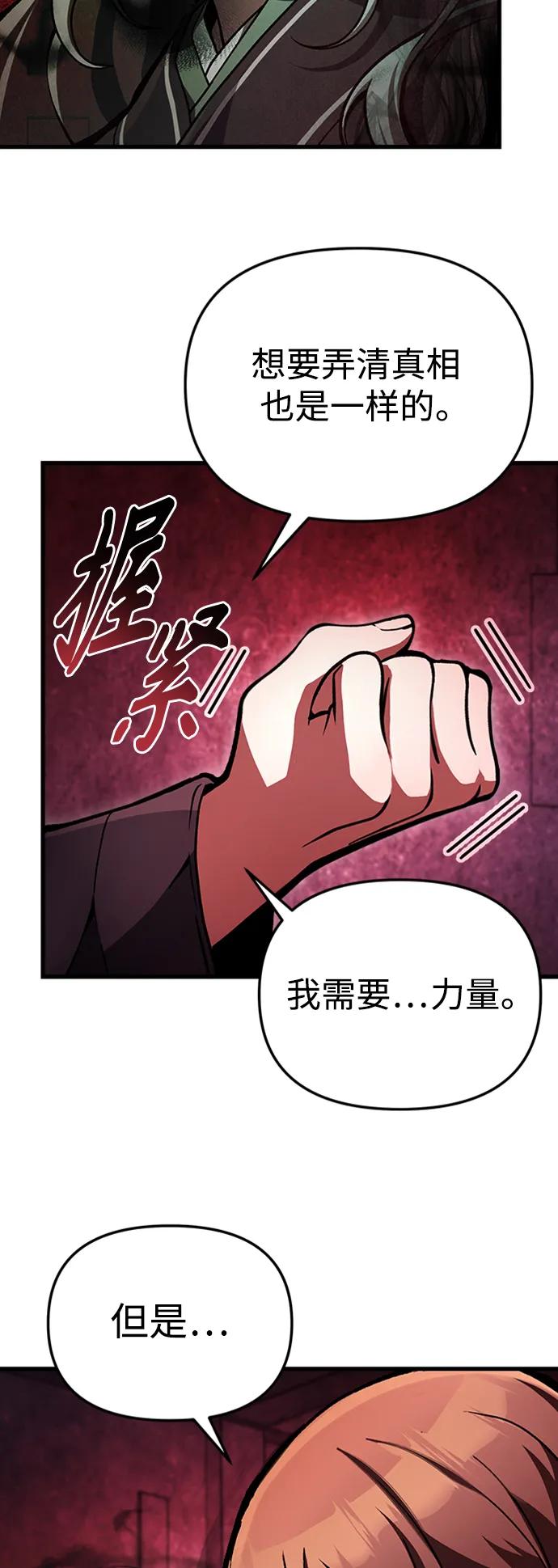 [第6话] 恶行39