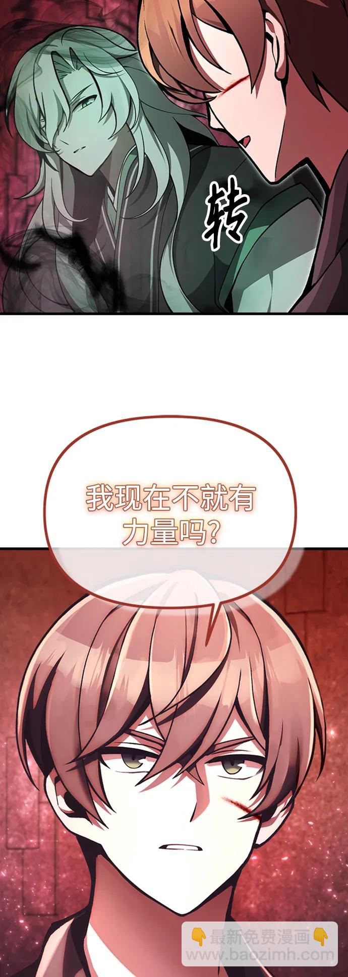 [第6话] 恶行40