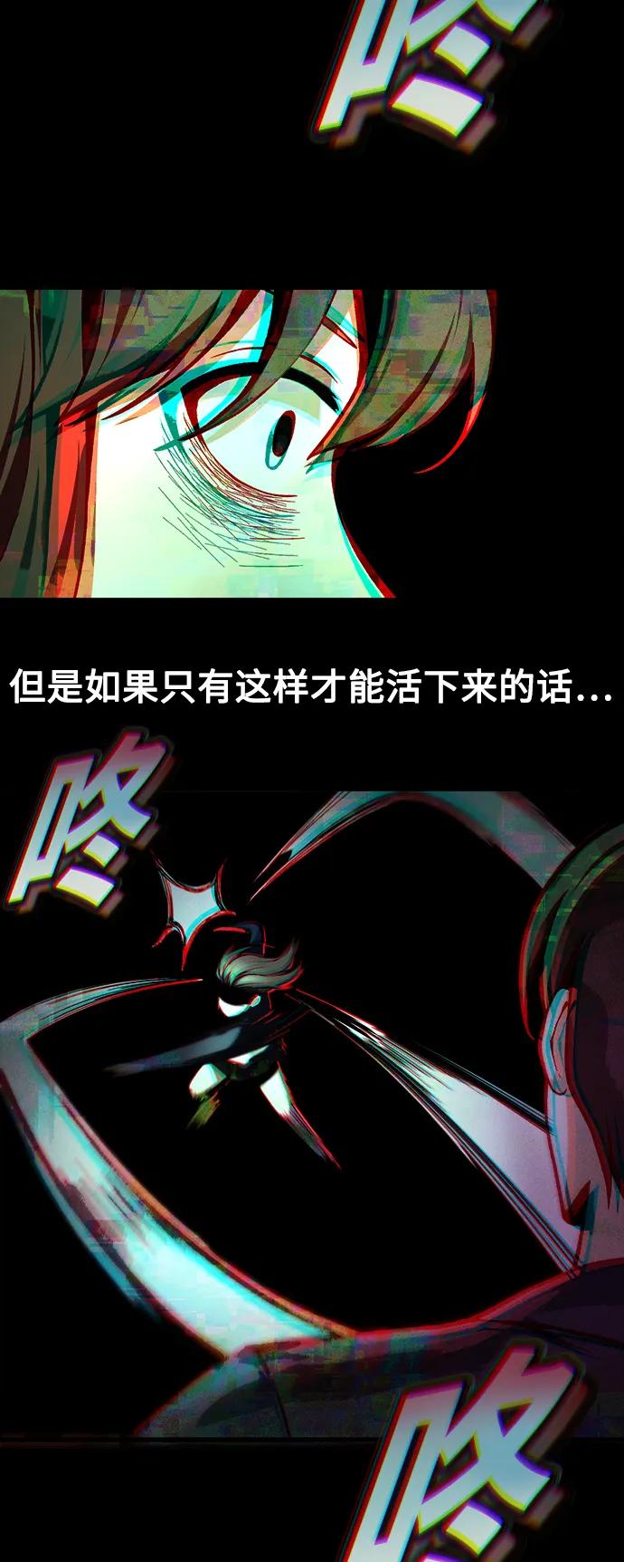 [第6话] 恶行45