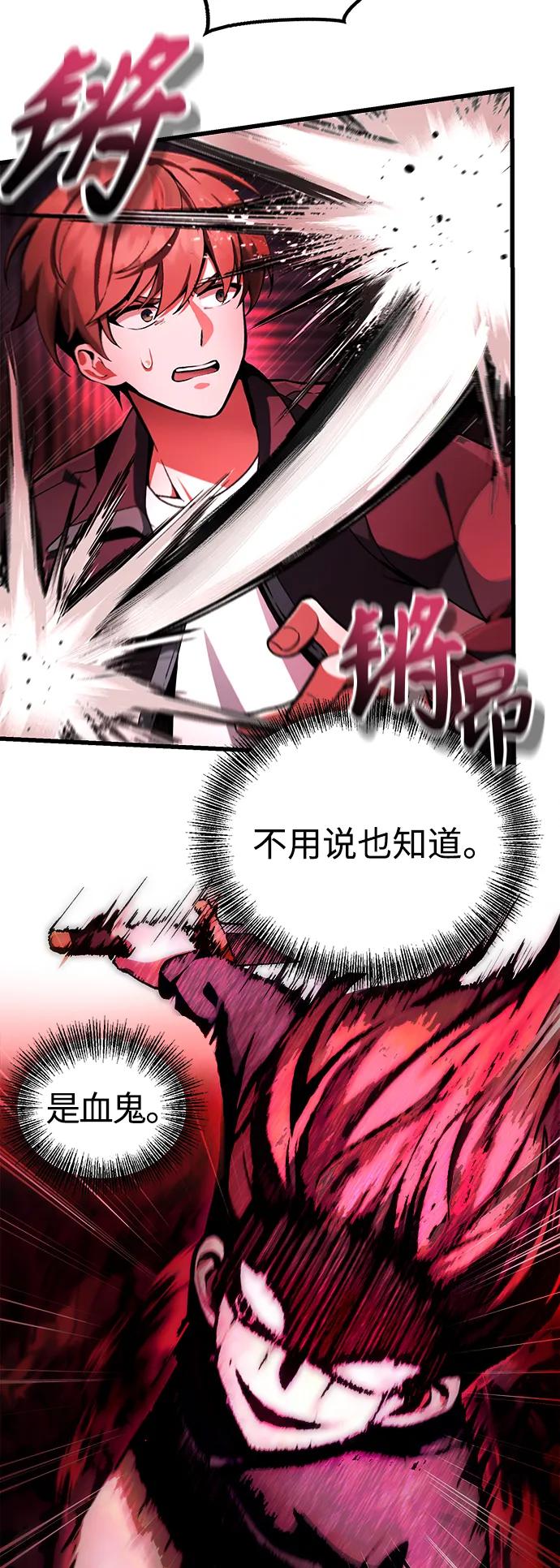[第6话] 恶行5