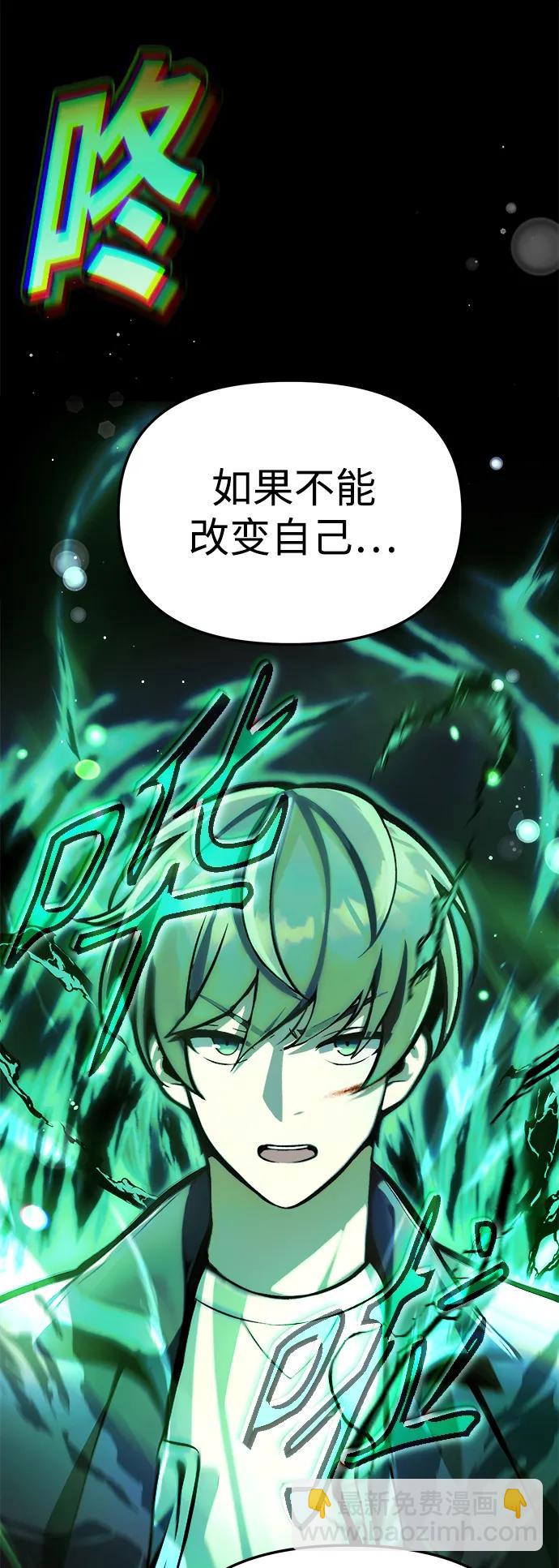 [第6话] 恶行52