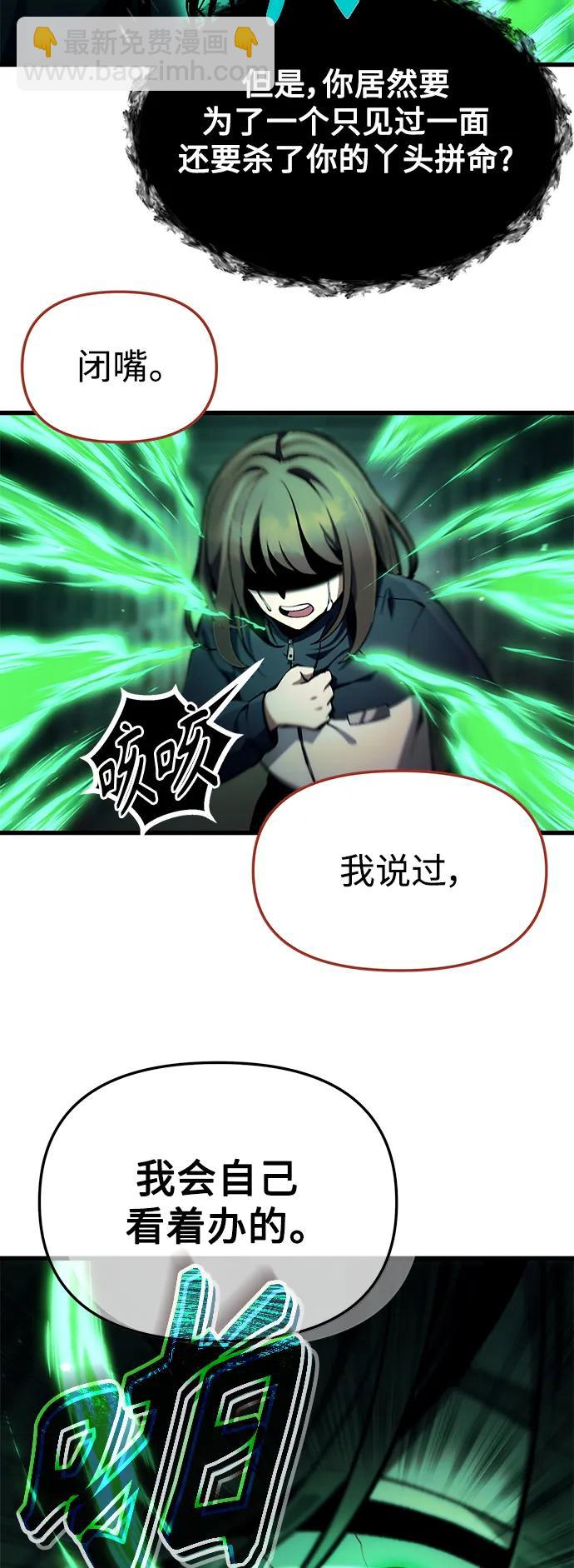 [第6话] 恶行55