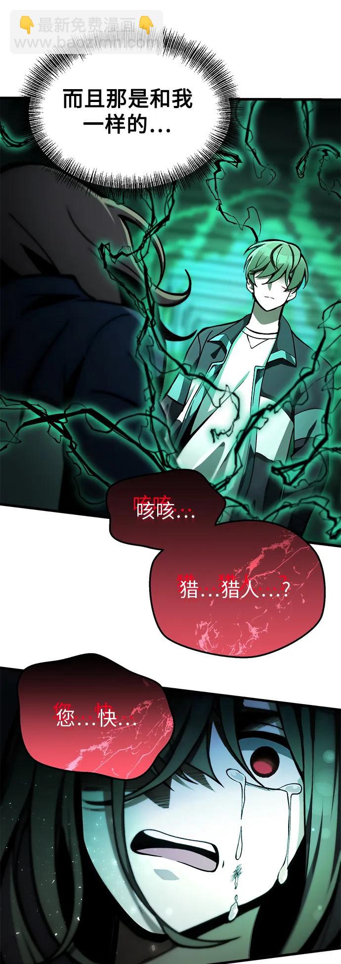 [第6话] 恶行57