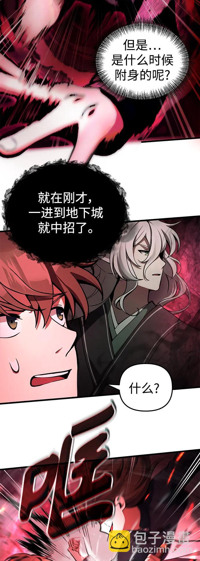 [第6话] 恶行6