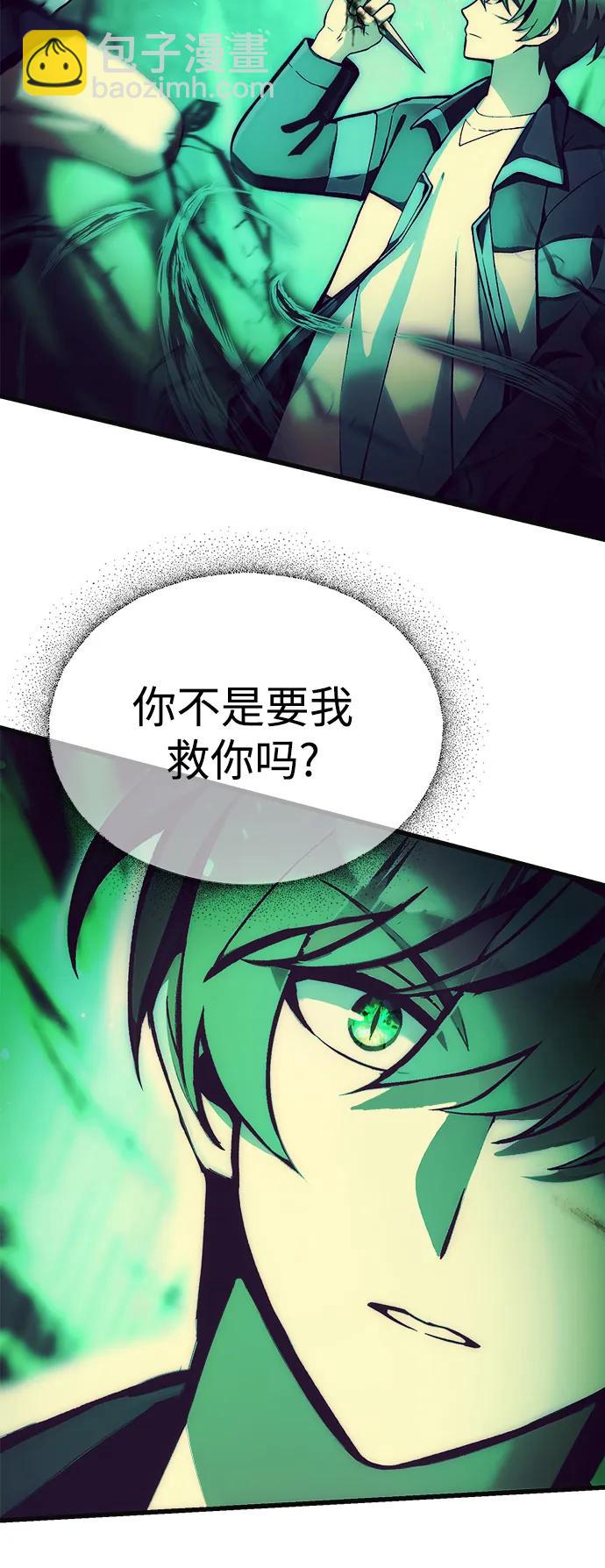 [第6话] 恶行61