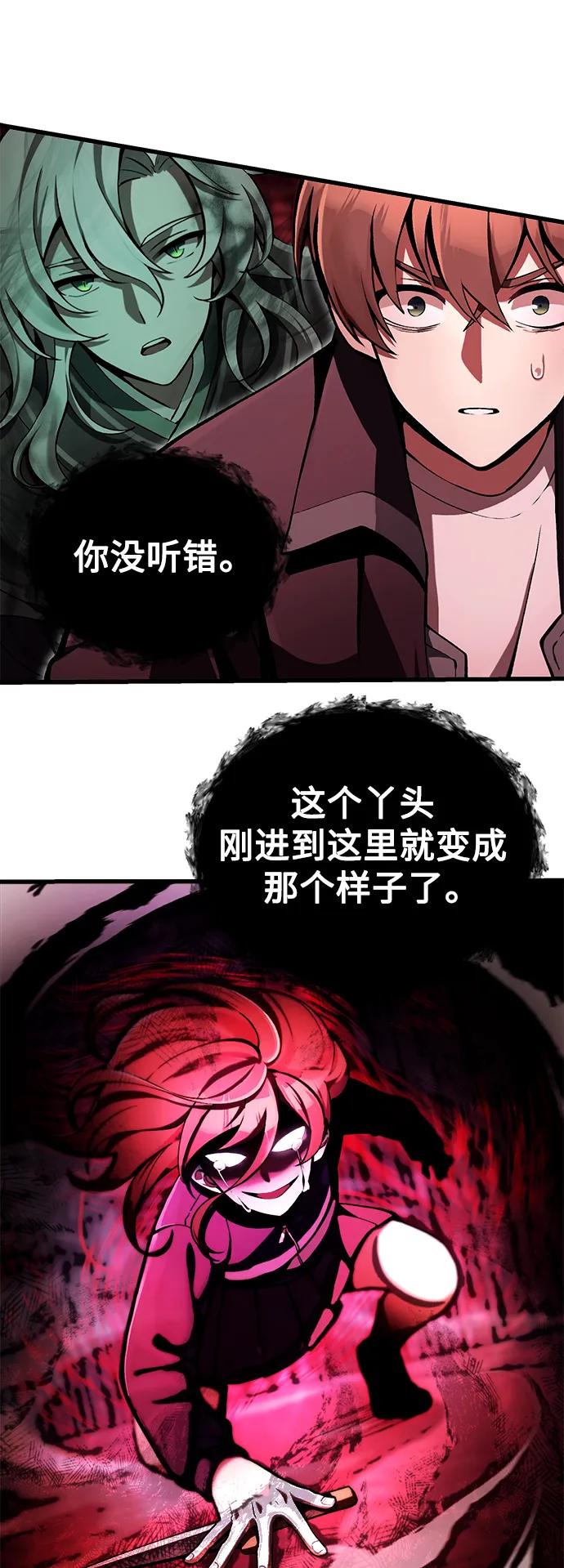 [第6话] 恶行8