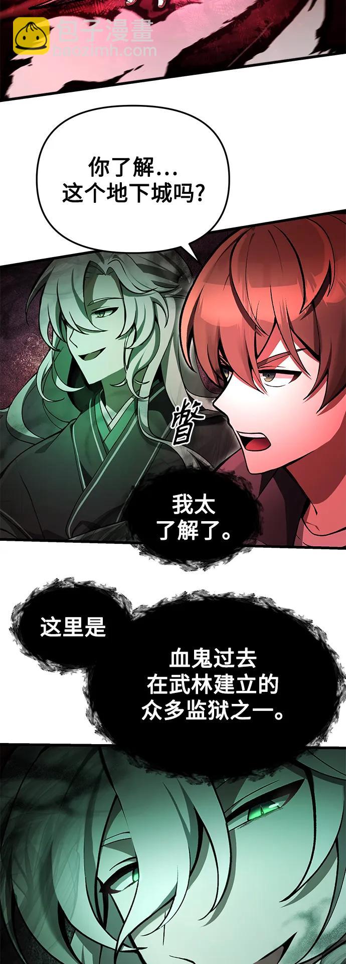 [第6话] 恶行9