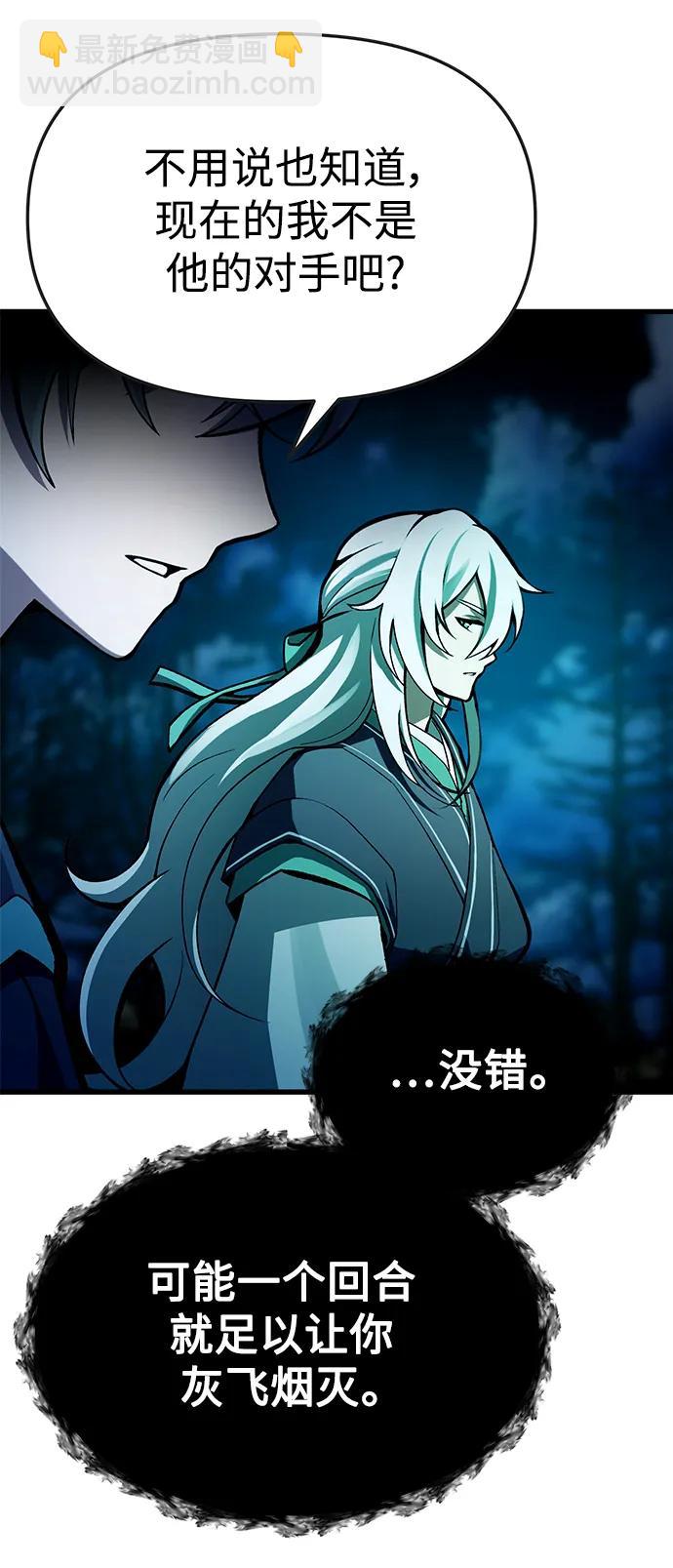 [第8话] 对我而言，报仇有多难12