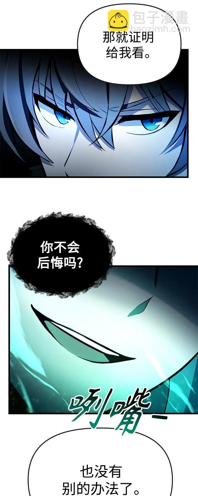 [第8话] 对我而言，报仇有多难16