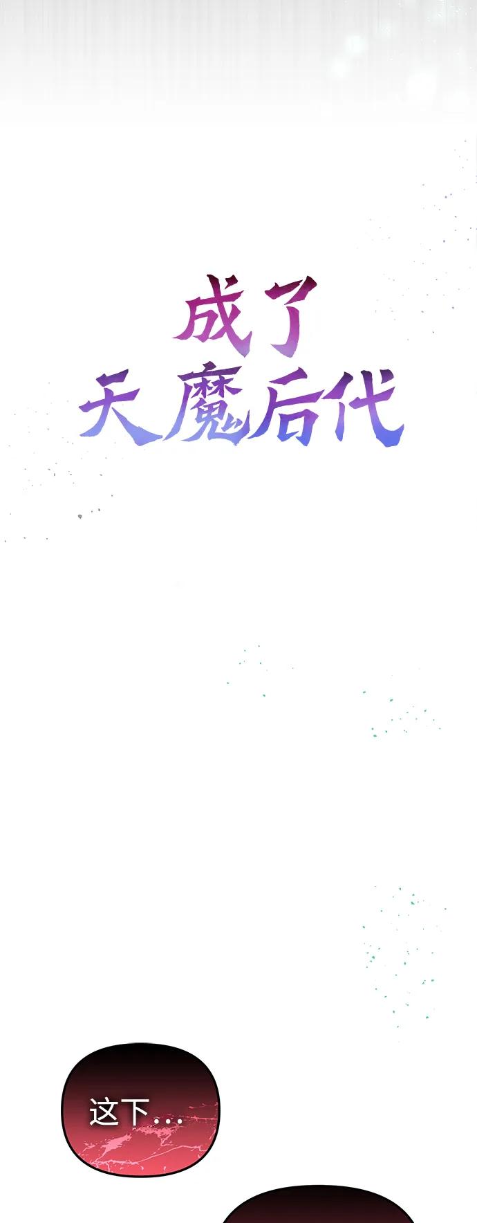 [第8话] 对我而言，报仇有多难22