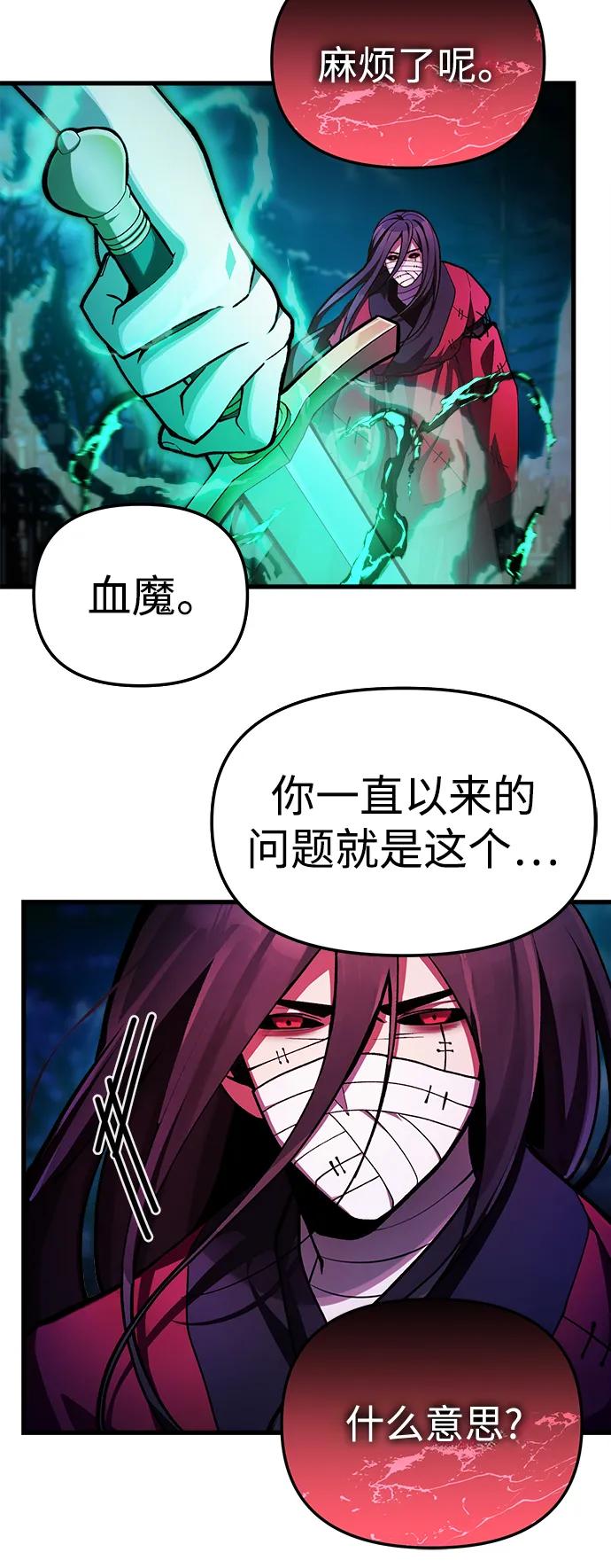 [第8话] 对我而言，报仇有多难23