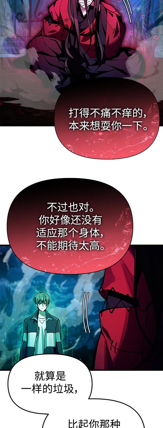 [第8话] 对我而言，报仇有多难29