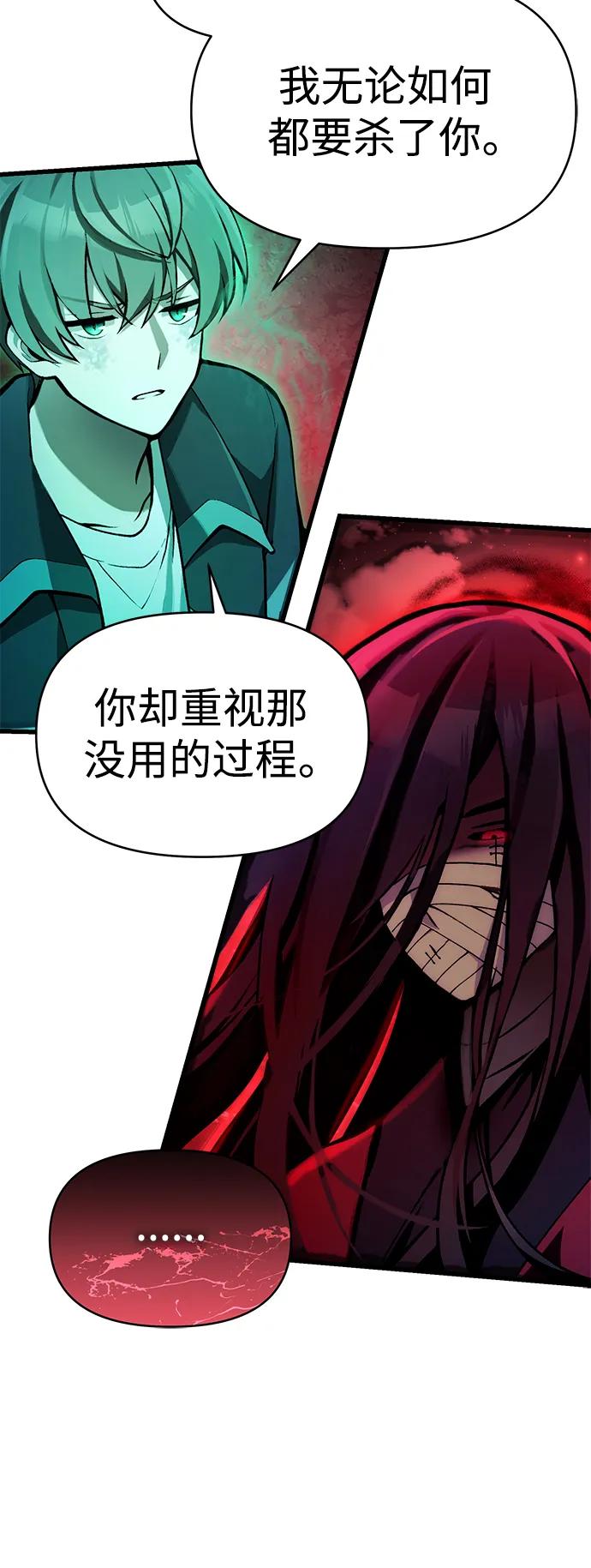 [第8话] 对我而言，报仇有多难56