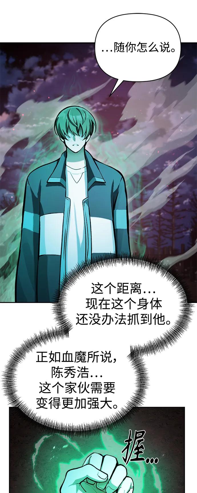 [第8话] 对我而言，报仇有多难61