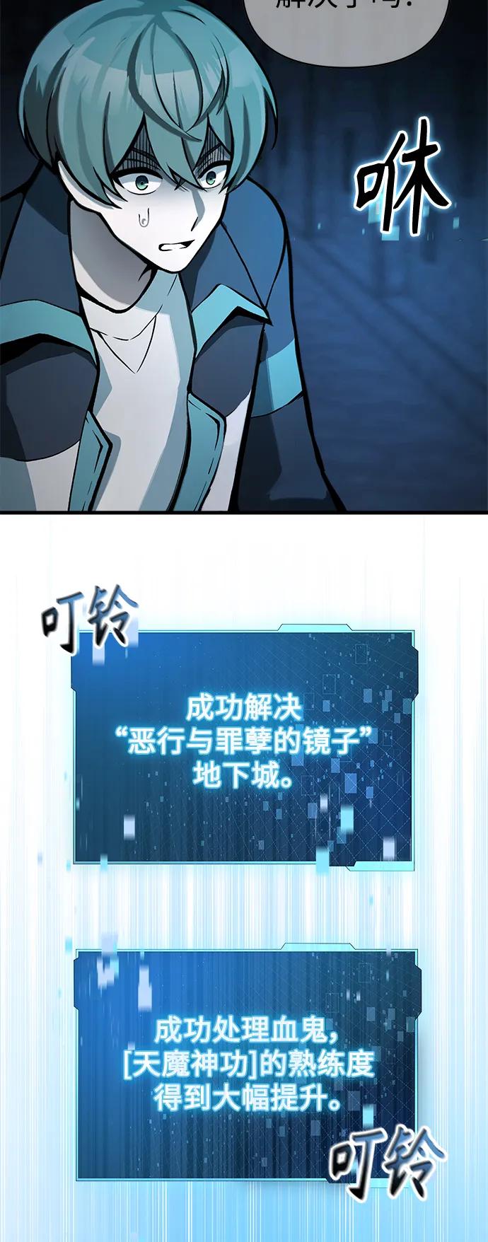[第8话] 对我而言，报仇有多难65