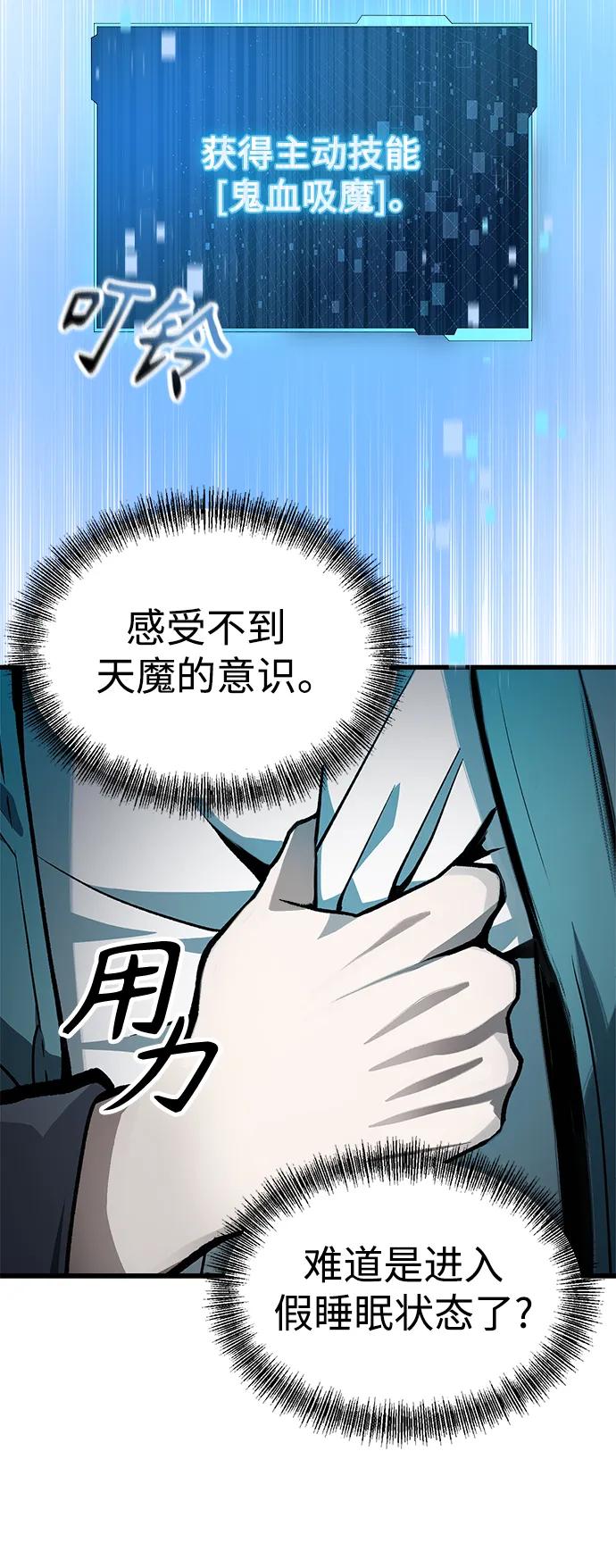 [第8话] 对我而言，报仇有多难66