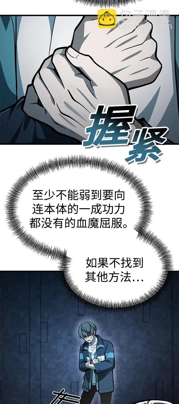 [第8话] 对我而言，报仇有多难68