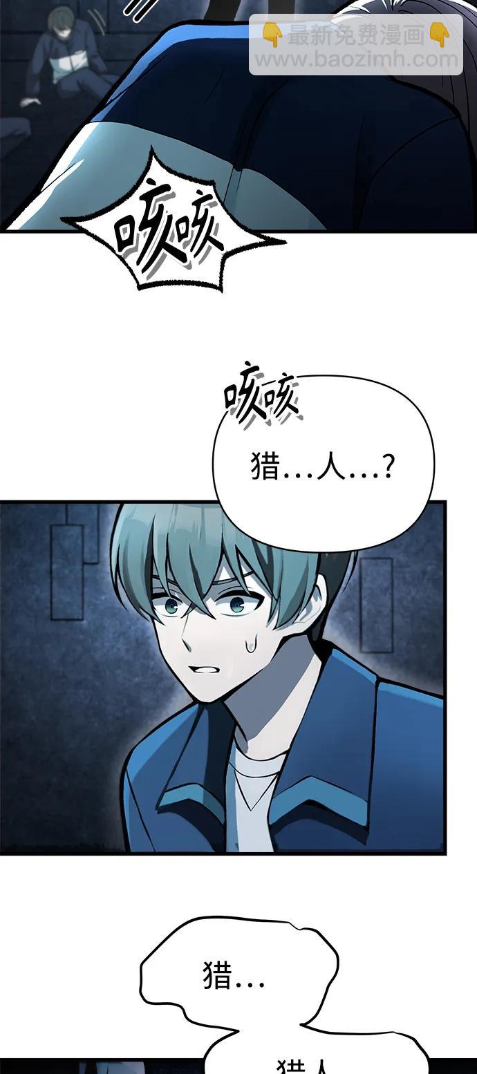 [第8话] 对我而言，报仇有多难69
