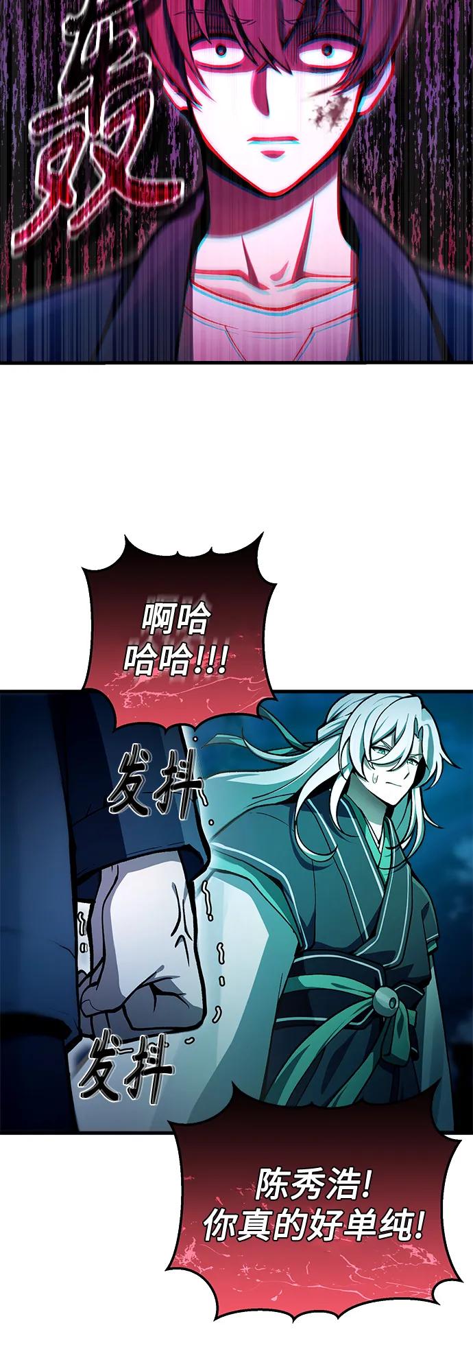 [第8话] 对我而言，报仇有多难8