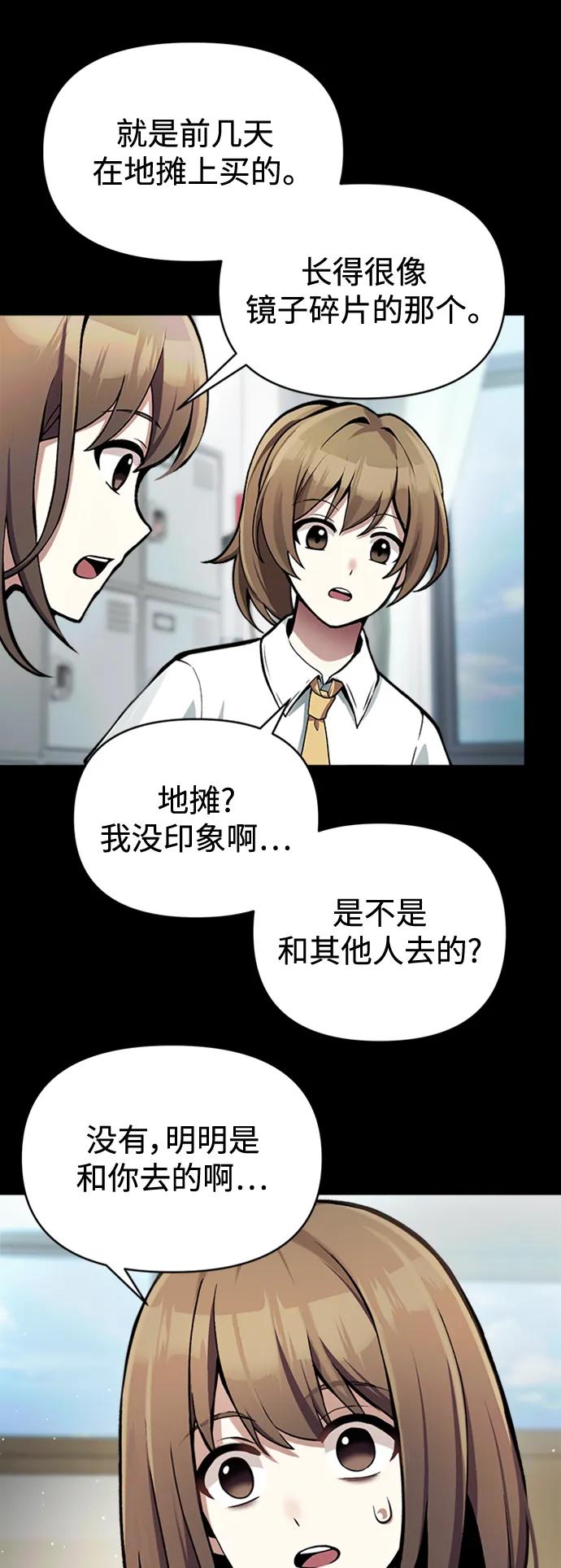 [第9话] 凶手34
