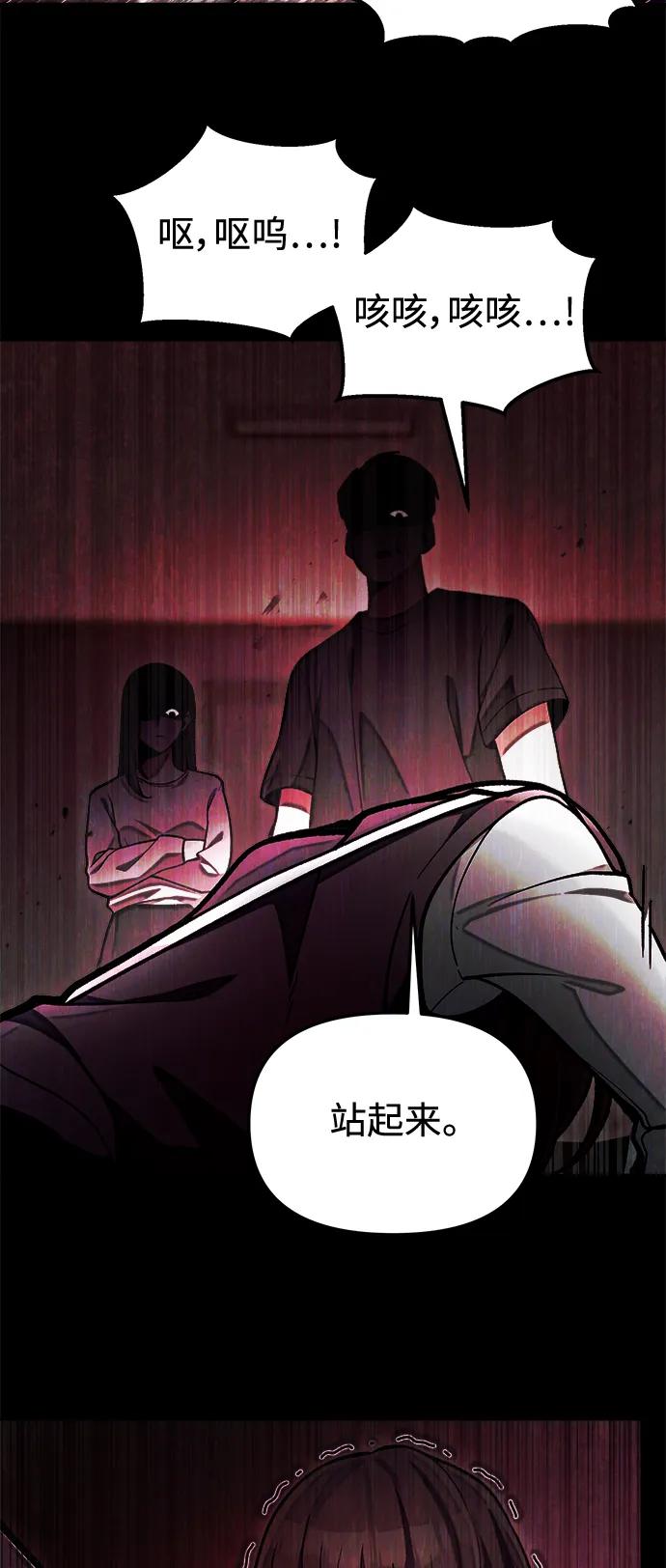 [第9话] 凶手50