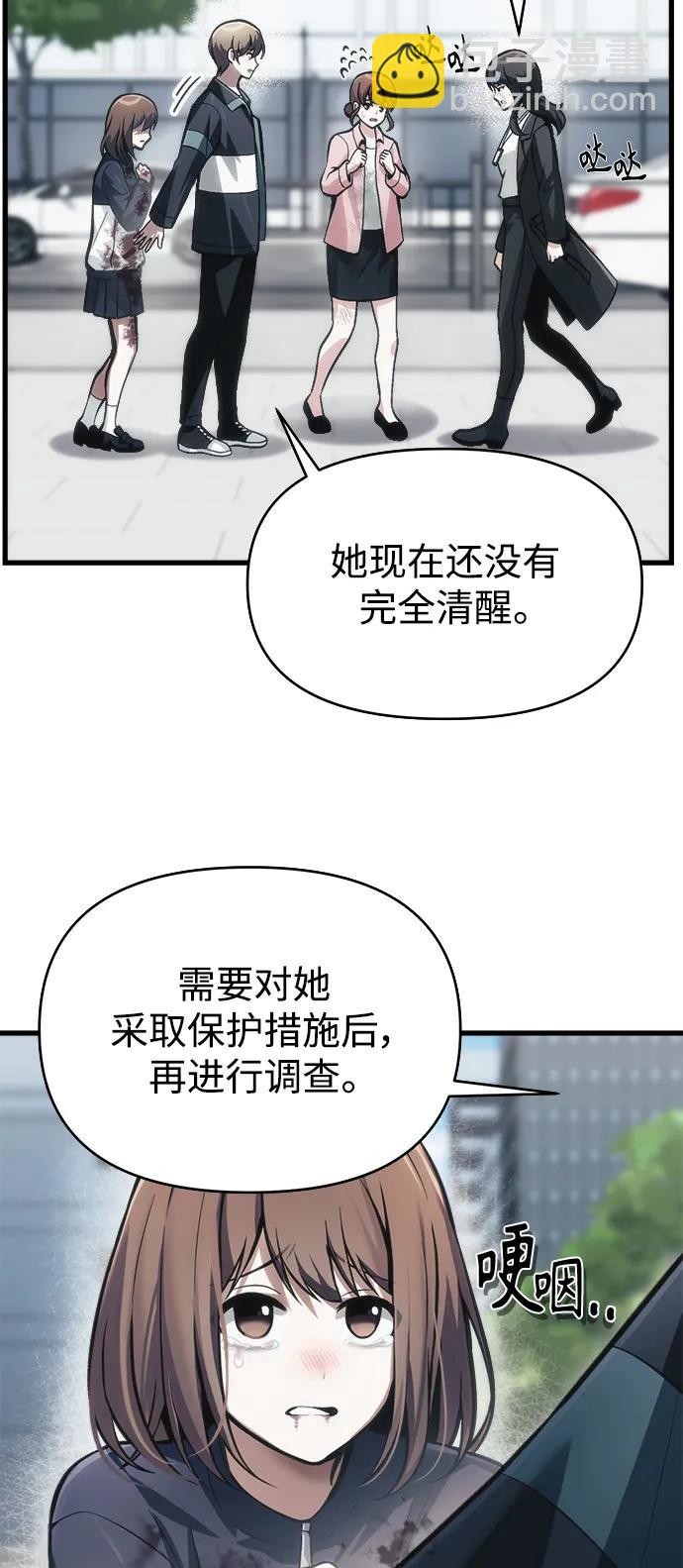 [第10话] 恶与善的界限19