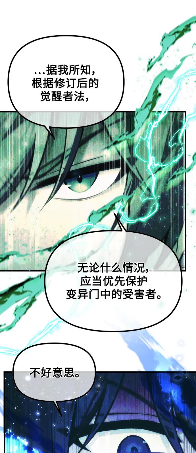 [第10话] 恶与善的界限21