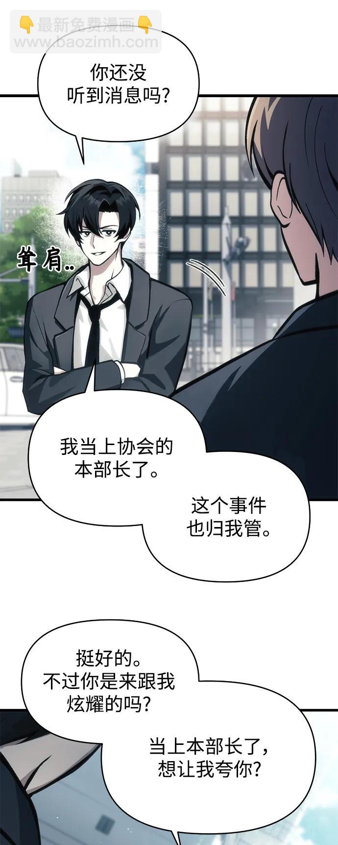 [第10话] 恶与善的界限31