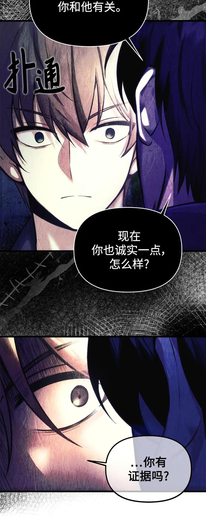 [第10话] 恶与善的界限34