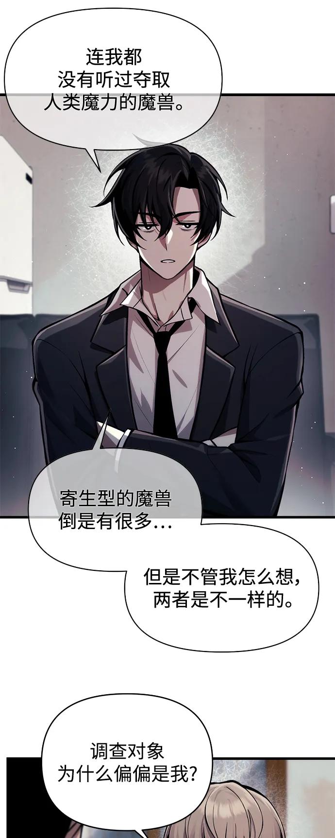 [第10话] 恶与善的界限44