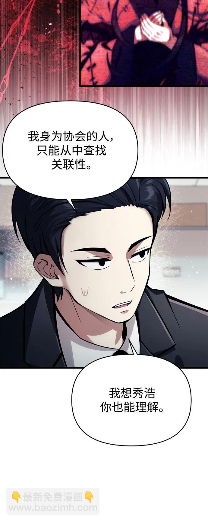 [第10话] 恶与善的界限50