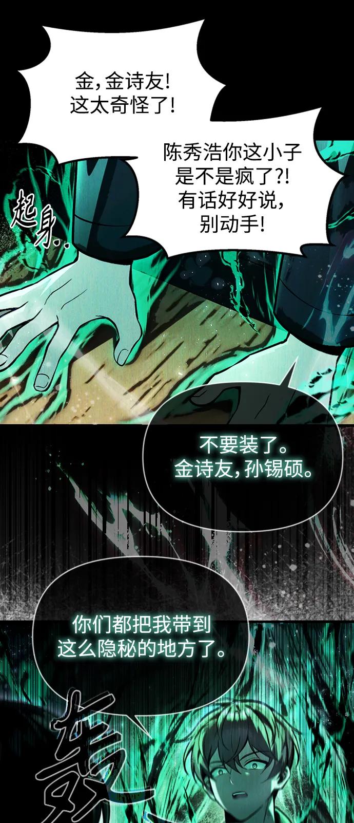 [第10话] 恶与善的界限57