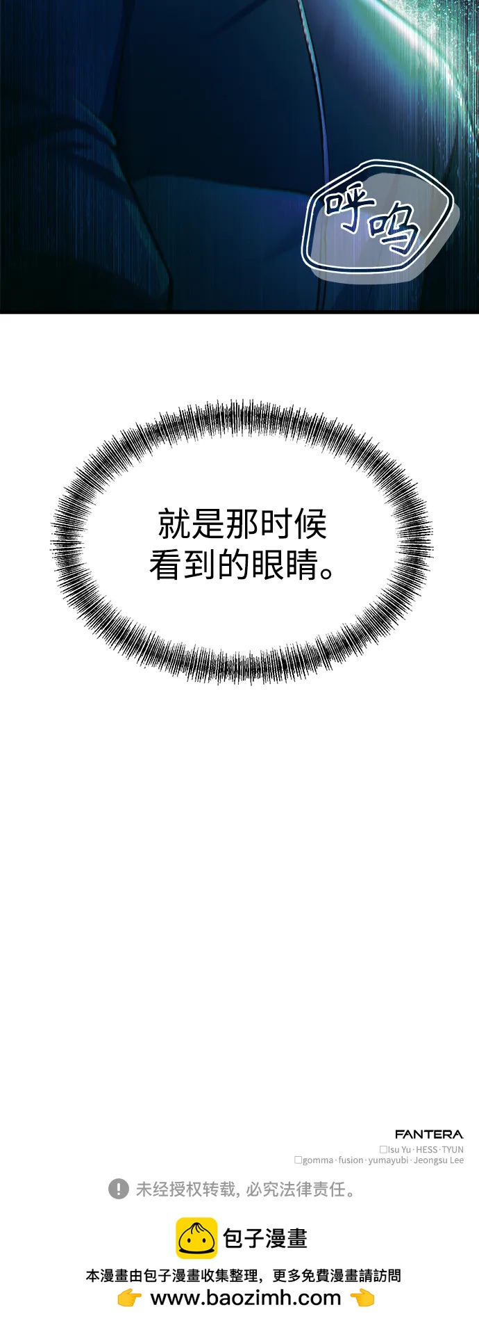 [第10话] 恶与善的界限66