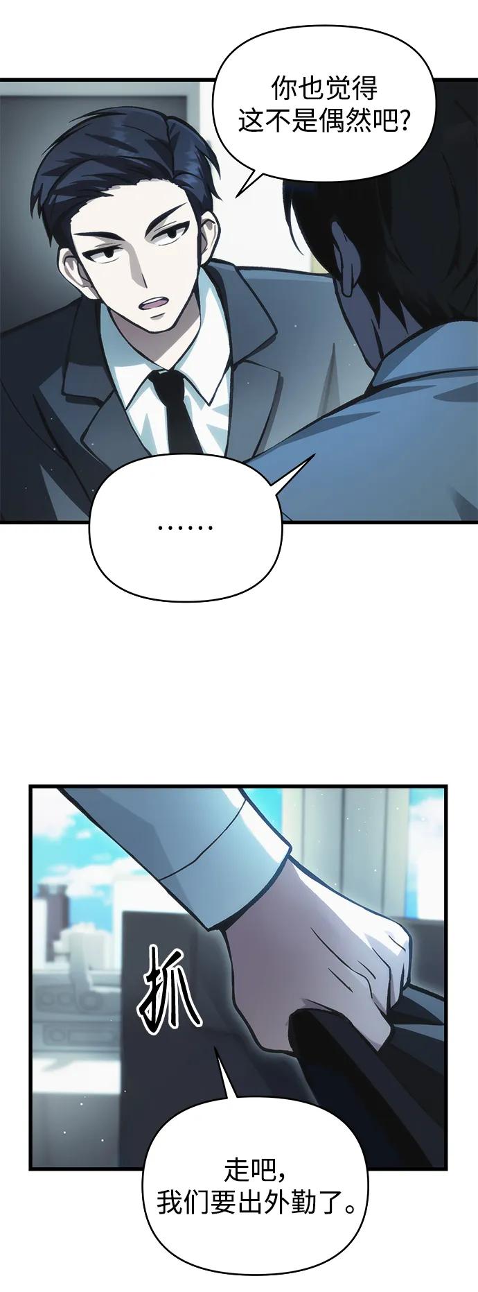 [第10话] 恶与善的界限8