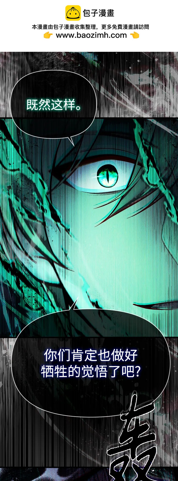 [第11话] 一触即发1