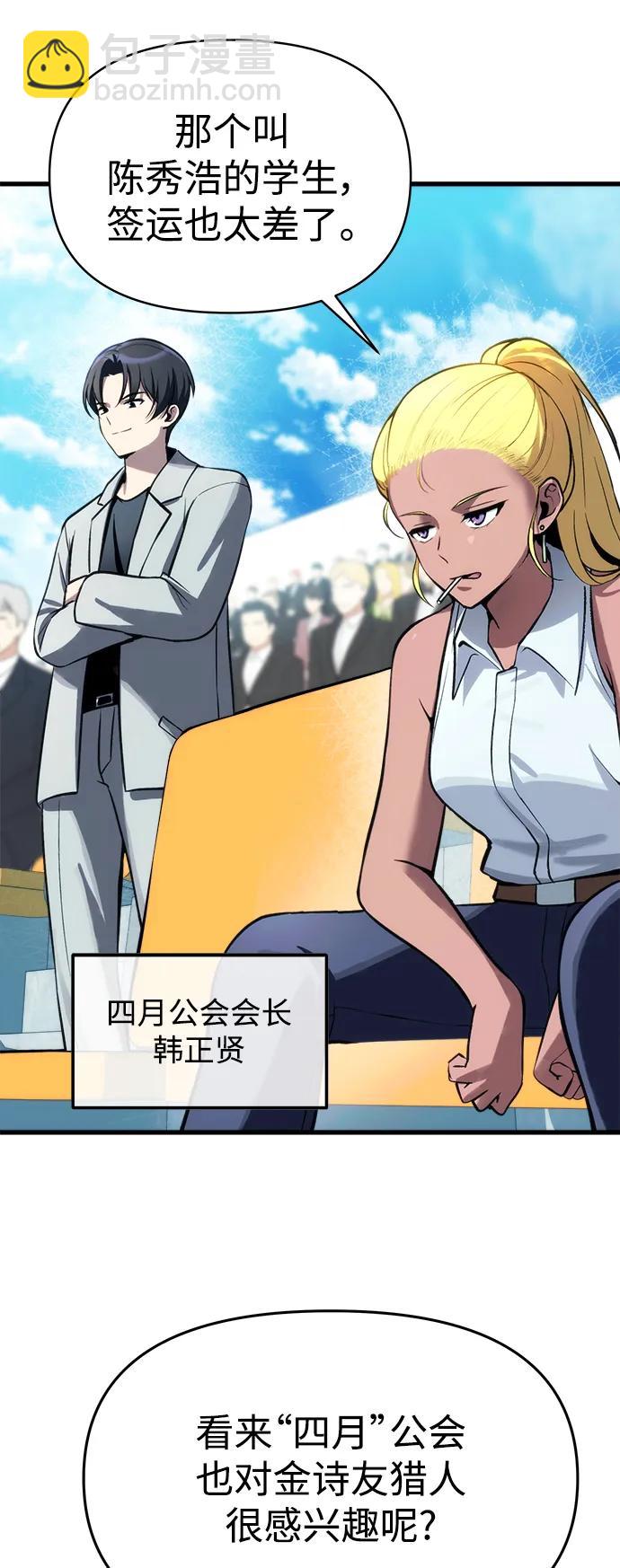[第11话] 一触即发12