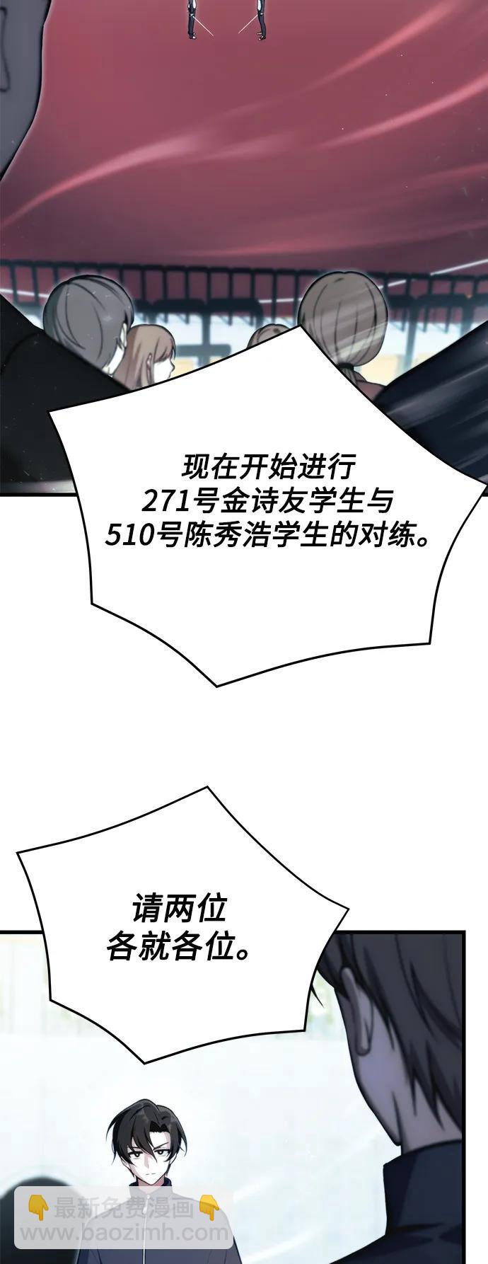 [第11话] 一触即发18